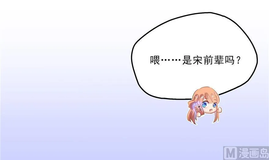 第157话 一寸缩小袋 第3页