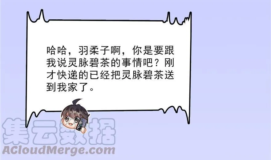 第157话 一寸缩小袋 第4页