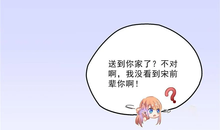 第157话 一寸缩小袋 第5页