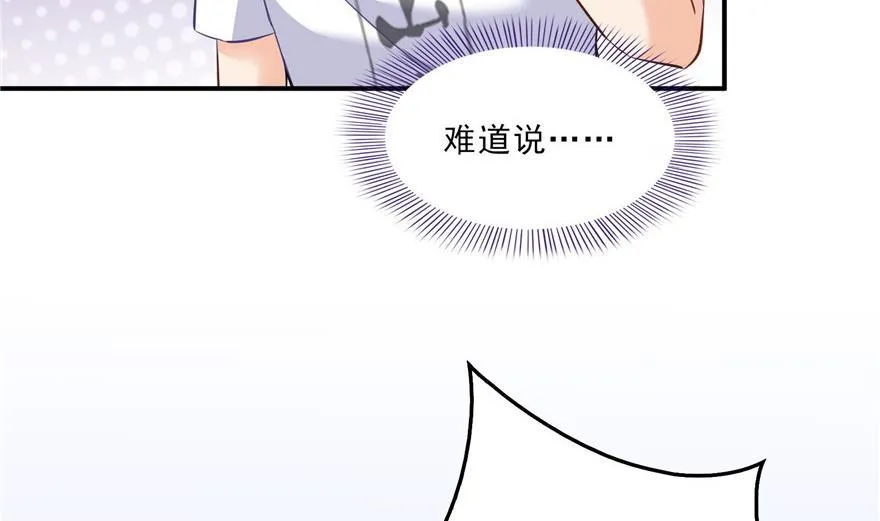 第157话 一寸缩小袋 第8页