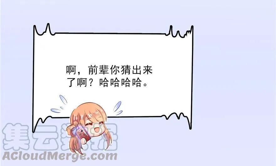第157话 一寸缩小袋 第10页
