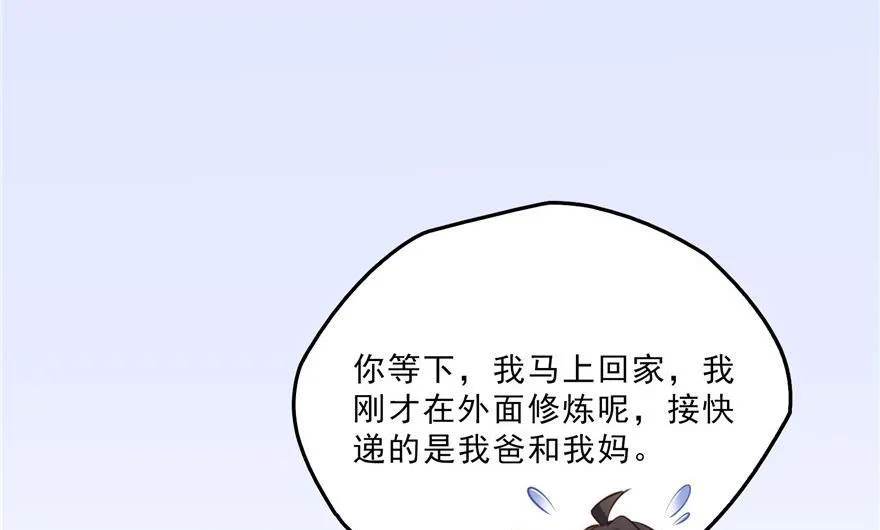 第157话 一寸缩小袋 第11页