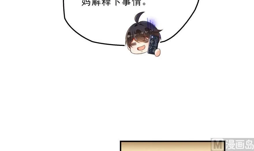 第157话 一寸缩小袋 第15页