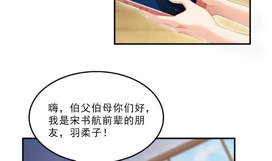 第157话 一寸缩小袋 第17页