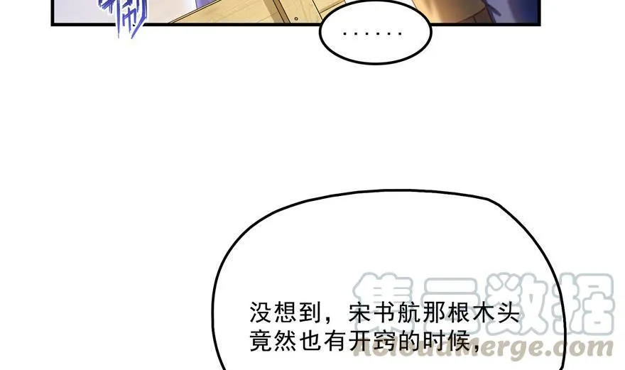 第157话 一寸缩小袋 第19页