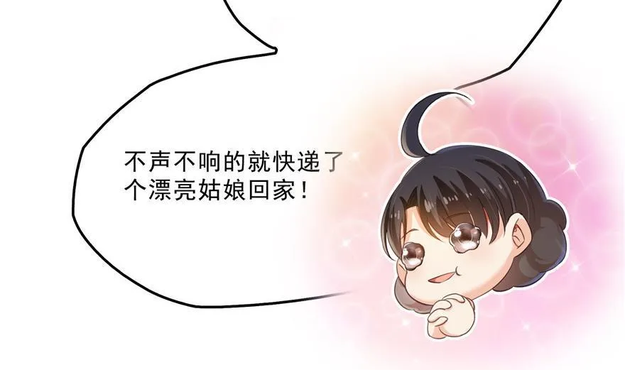 第157话 一寸缩小袋 第20页