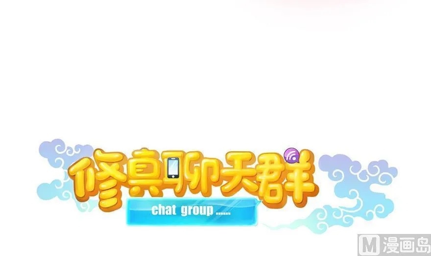 第157话 一寸缩小袋 第21页