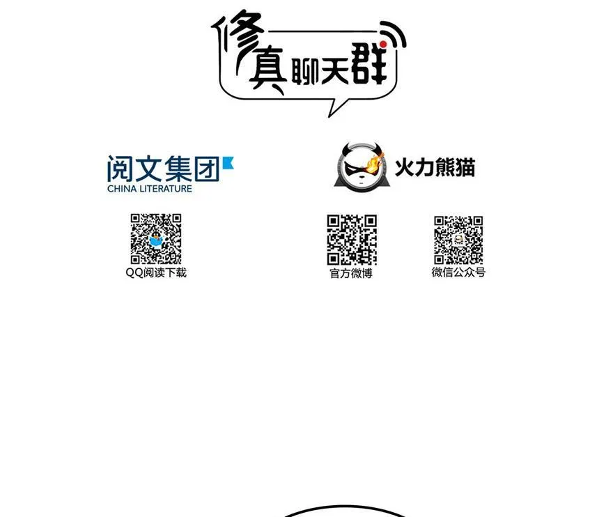 第157话 一寸缩小袋 第23页