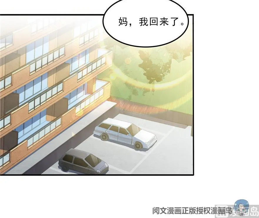 第157话 一寸缩小袋 第24页
