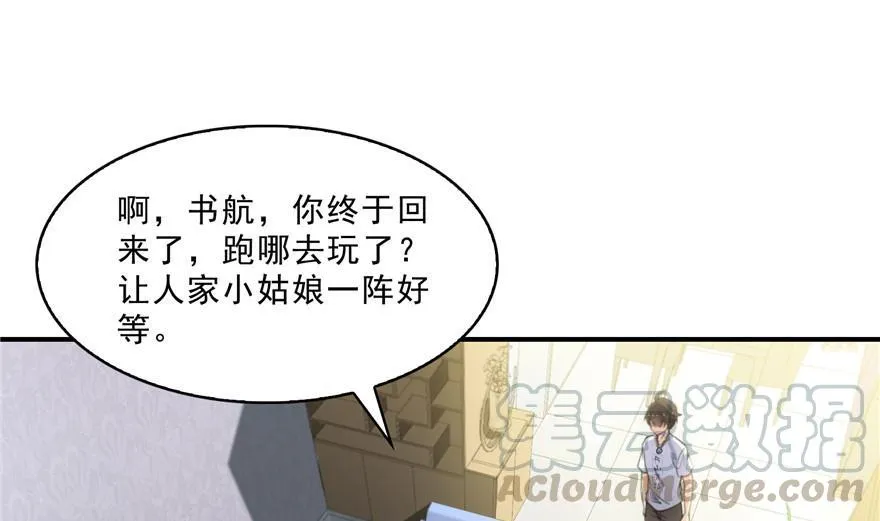 第157话 一寸缩小袋 第25页