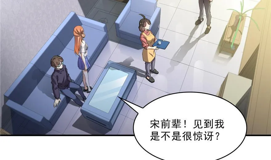 第157话 一寸缩小袋 第26页