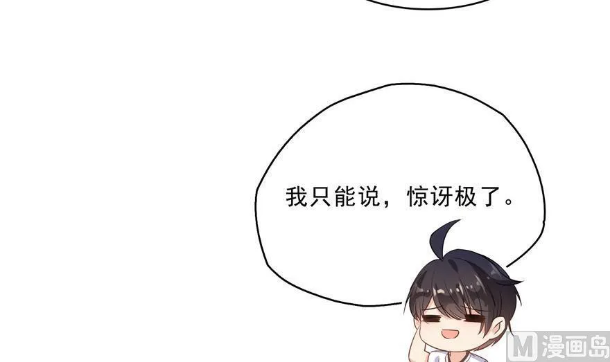 第157话 一寸缩小袋 第27页