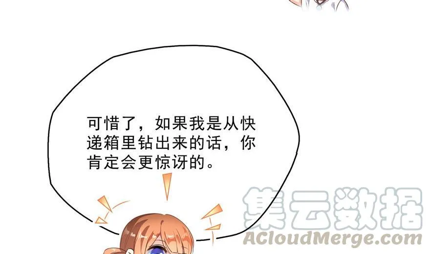 第157话 一寸缩小袋 第28页