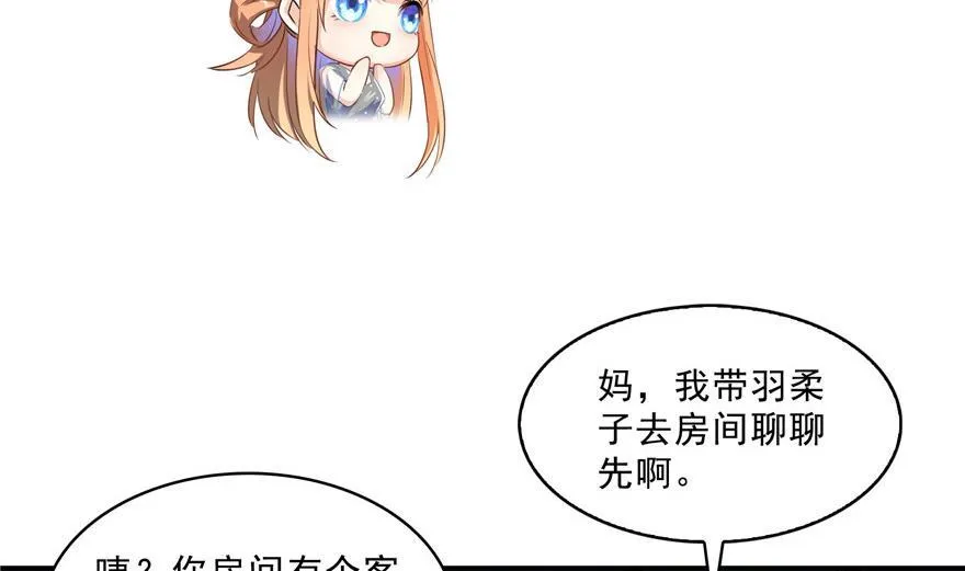 第157话 一寸缩小袋 第29页