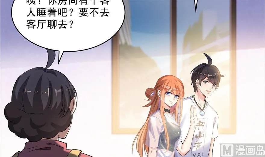 第157话 一寸缩小袋 第30页