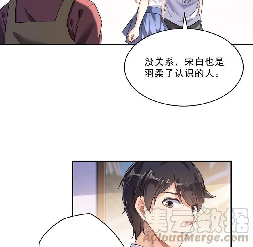 第157话 一寸缩小袋 第31页