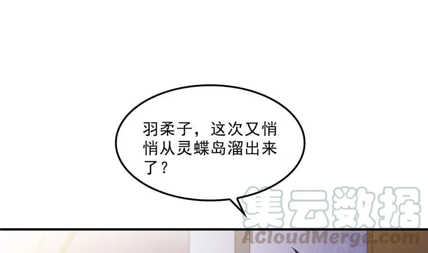 第157话 一寸缩小袋 第34页