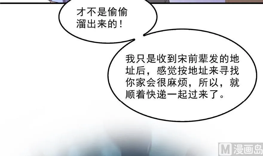 第157话 一寸缩小袋 第36页