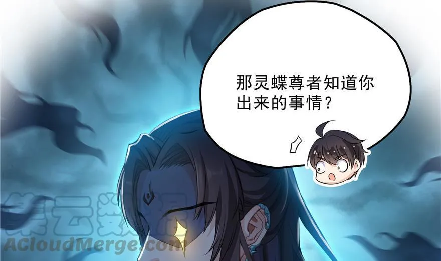 第157话 一寸缩小袋 第37页