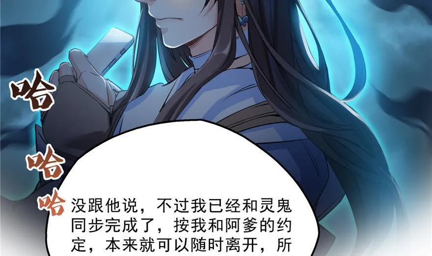 第157话 一寸缩小袋 第38页