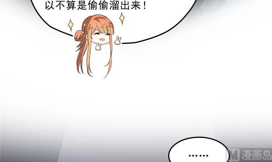 第157话 一寸缩小袋 第39页
