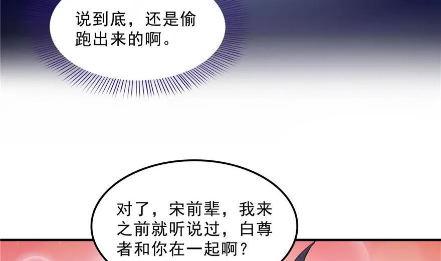 第157话 一寸缩小袋 第41页