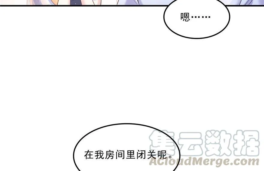第157话 一寸缩小袋 第43页