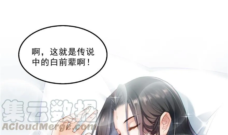第157话 一寸缩小袋 第46页