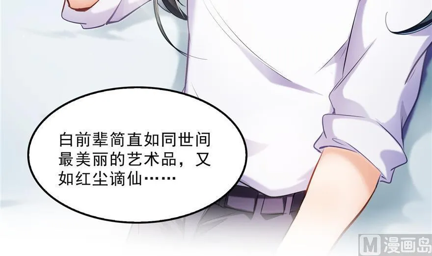 第157话 一寸缩小袋 第48页