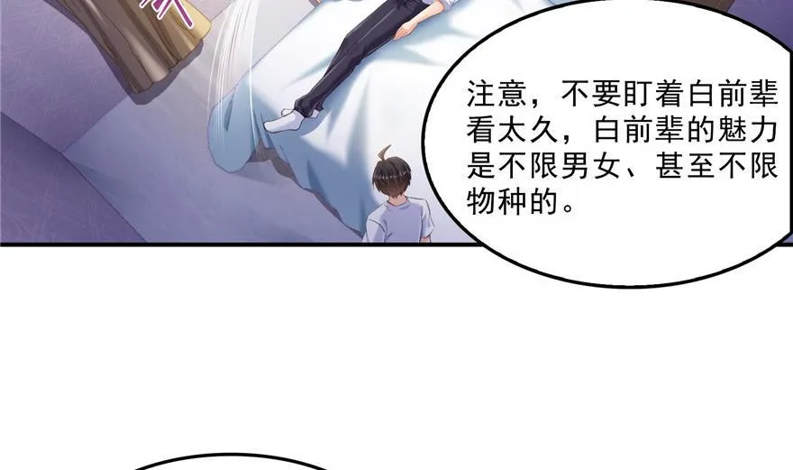 第157话 一寸缩小袋 第50页