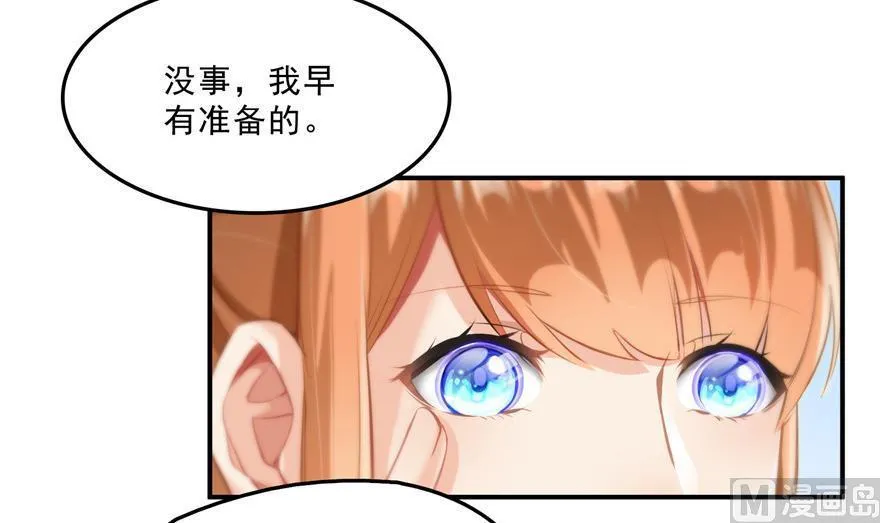 第157话 一寸缩小袋 第51页
