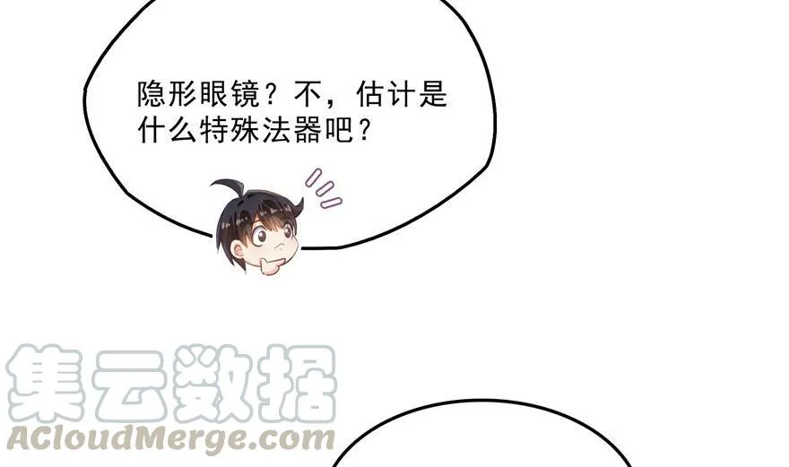 第157话 一寸缩小袋 第52页