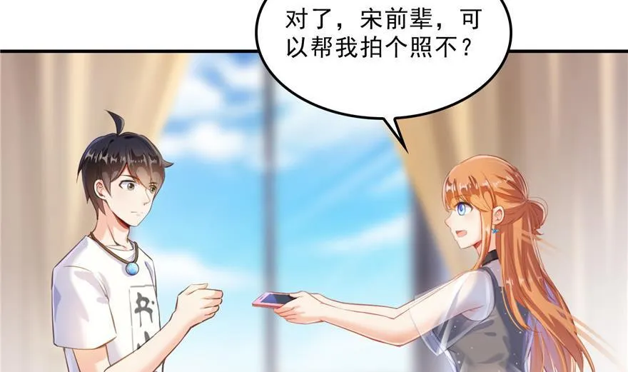 第157话 一寸缩小袋 第53页