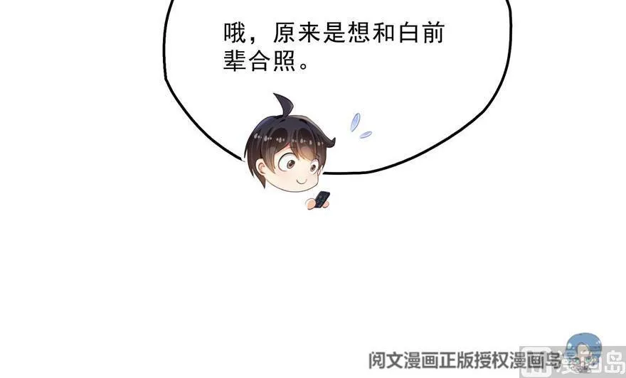 第157话 一寸缩小袋 第57页