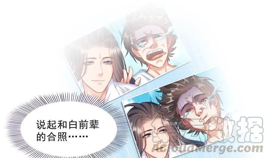 第157话 一寸缩小袋 第58页