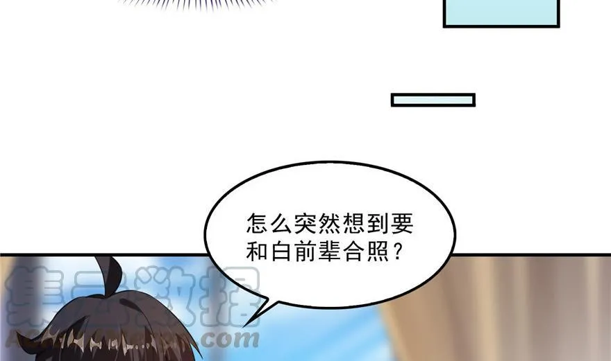 第157话 一寸缩小袋 第61页