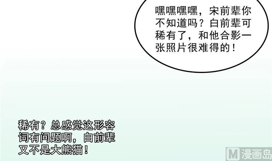 第157话 一寸缩小袋 第63页