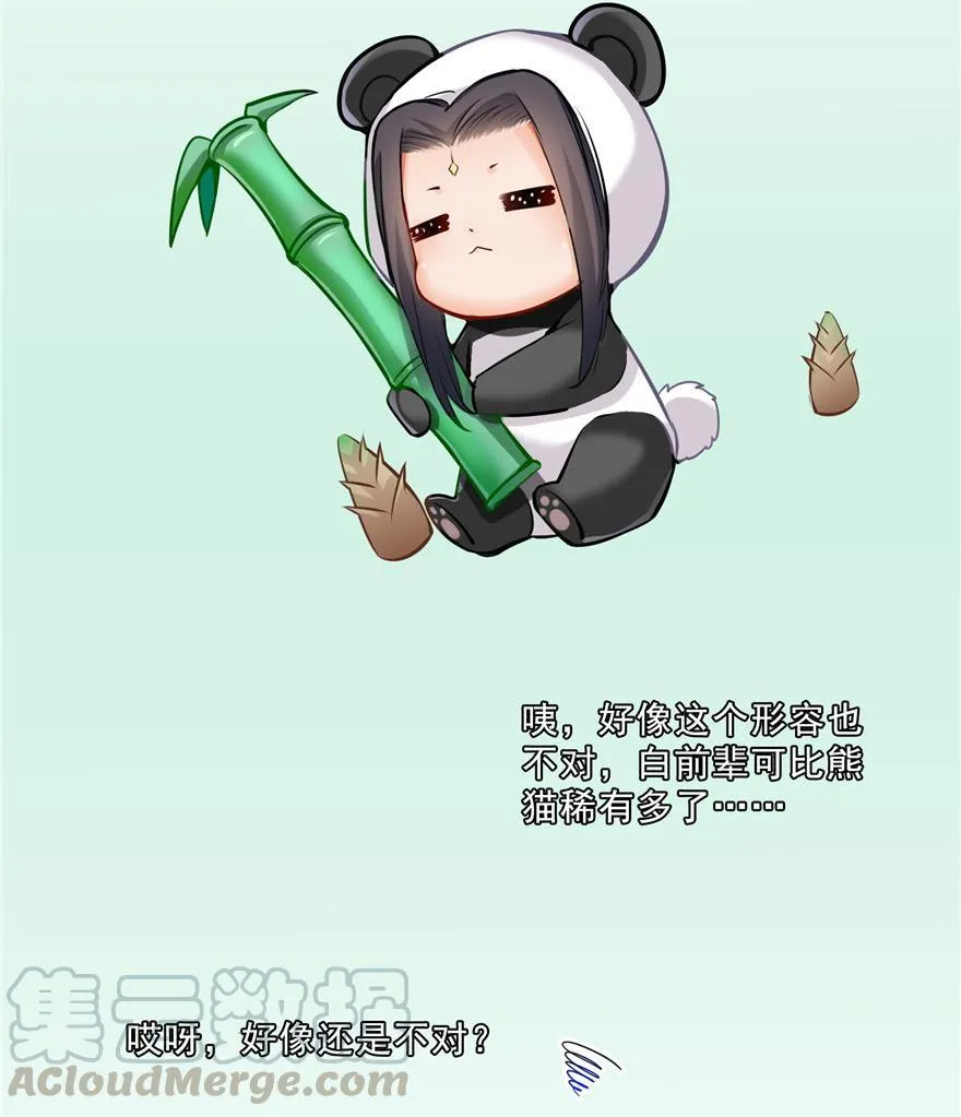 第157话 一寸缩小袋 第64页