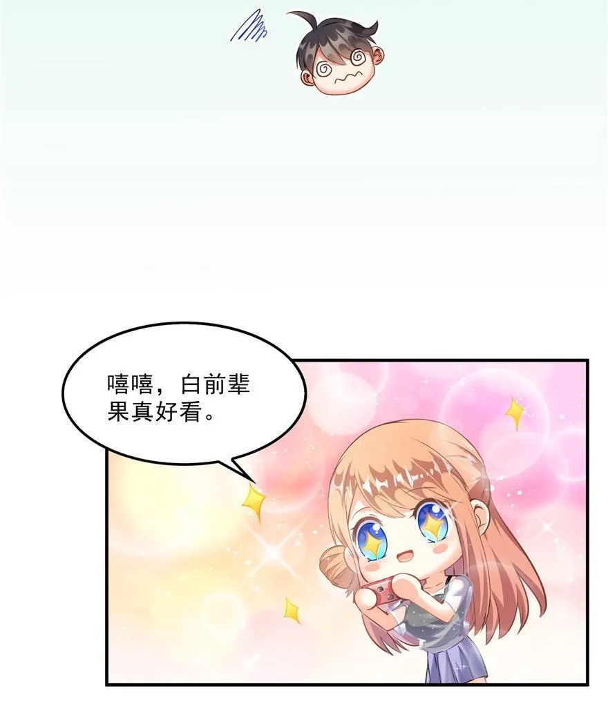 第157话 一寸缩小袋 第65页