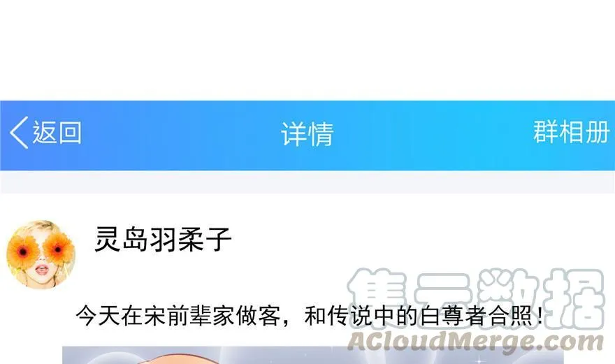 第157话 一寸缩小袋 第67页