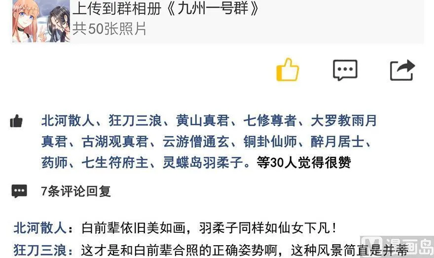 第157话 一寸缩小袋 第69页