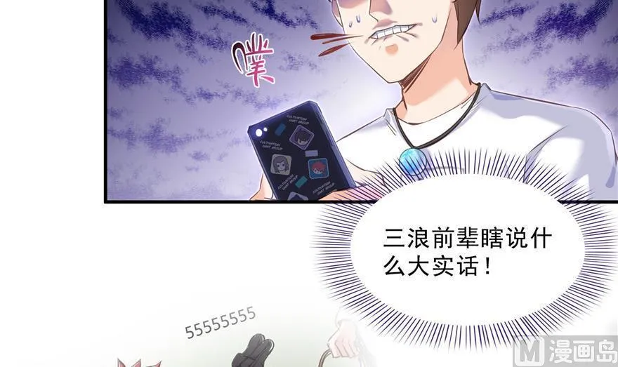 第157话 一寸缩小袋 第72页