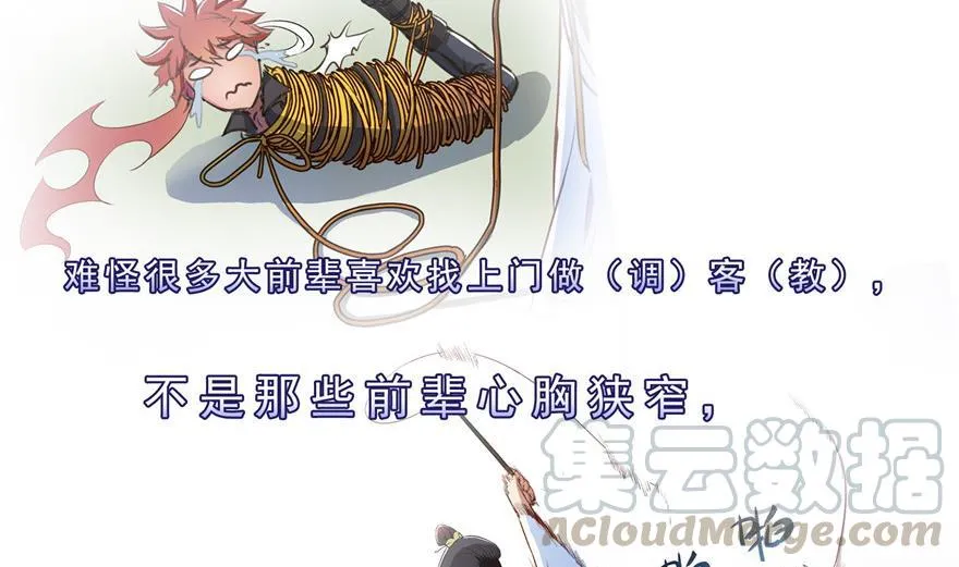 第157话 一寸缩小袋 第73页