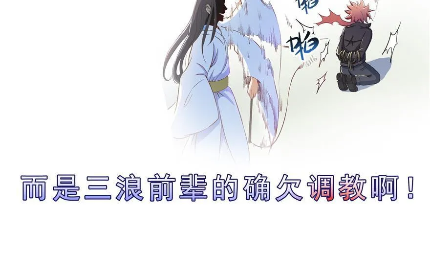 第157话 一寸缩小袋 第74页
