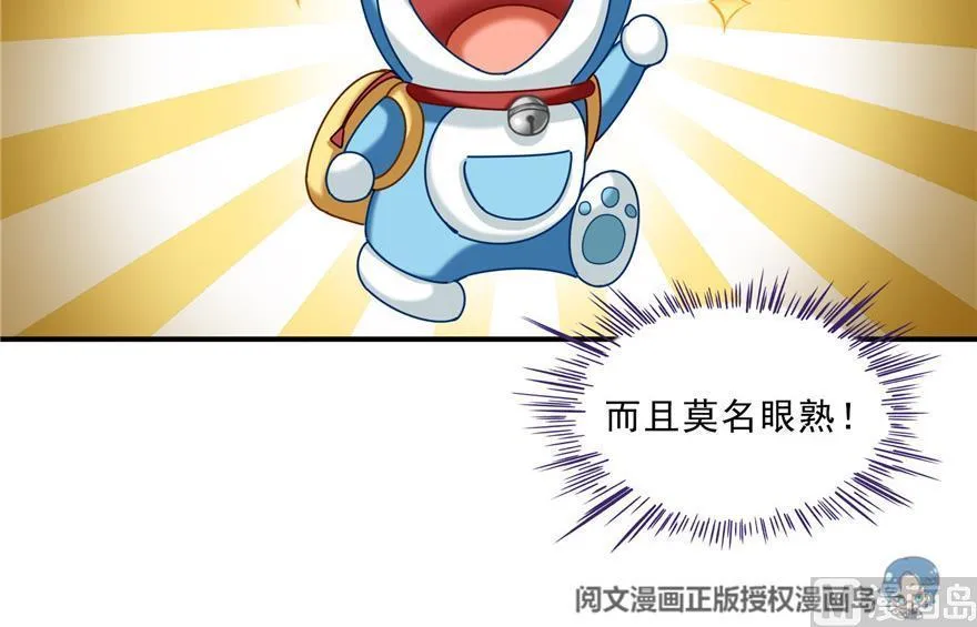 第157话 一寸缩小袋 第81页