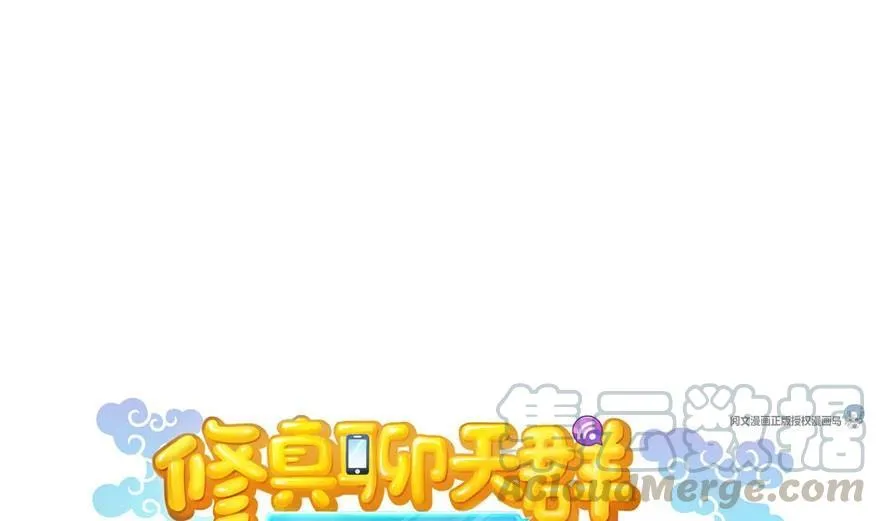 第158话 给白前辈上香 第1页