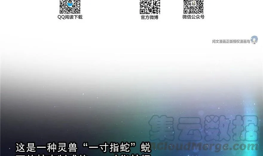 第158话 给白前辈上香 第4页