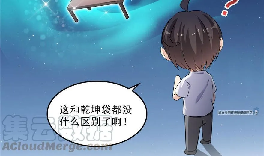 第158话 给白前辈上香 第7页