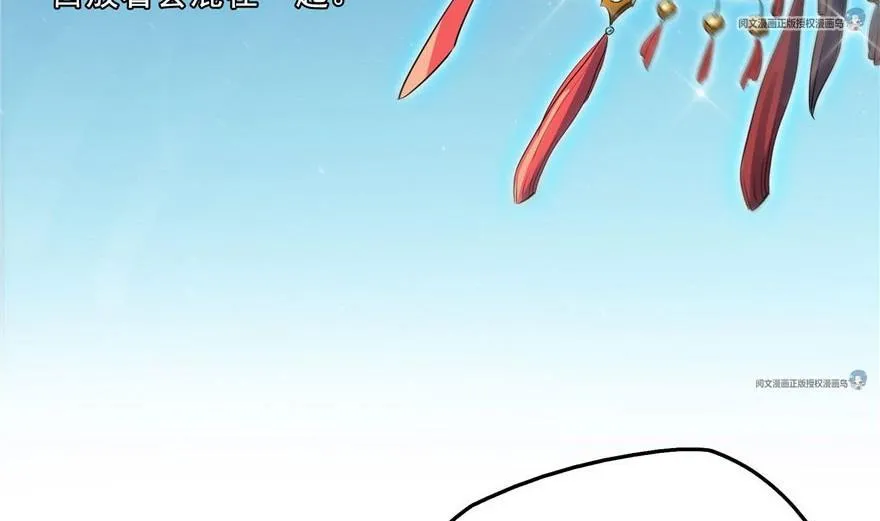 第158话 给白前辈上香 第11页
