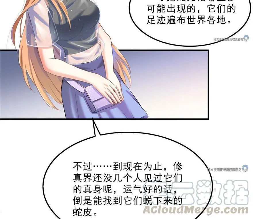 第158话 给白前辈上香 第13页